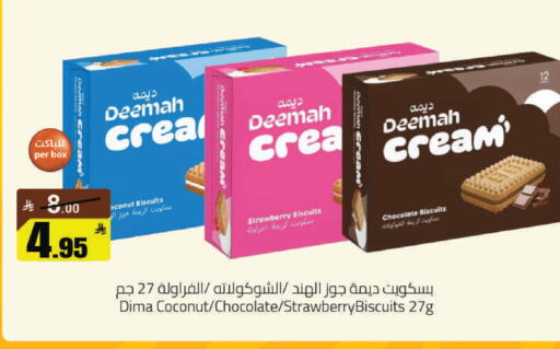 Strawberry Coconut available at مخازن هايبرماركت in مملكة العربية السعودية, السعودية, سعودية - حفر الباطن