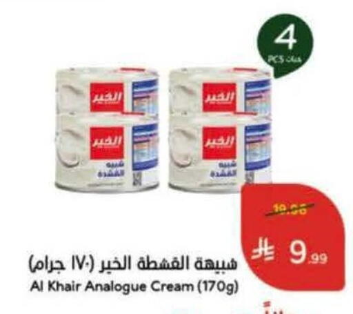 available at هايبر بنده in مملكة العربية السعودية, السعودية, سعودية - خميس مشيط