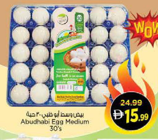 available at Nesto Hypermarket in UAE - Sharjah / Ajman