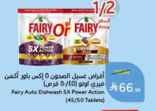 available at هايبر بنده in مملكة العربية السعودية, السعودية, سعودية - بيشة
