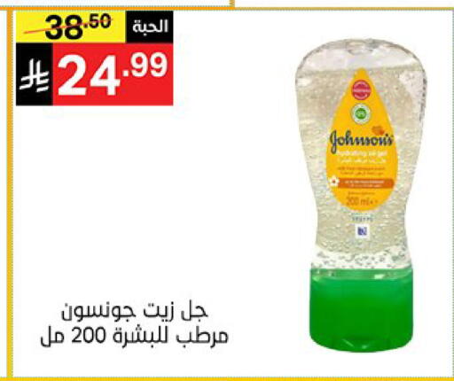 available at سوبرماركت نوري‎ in مملكة العربية السعودية, السعودية, سعودية - جدة
