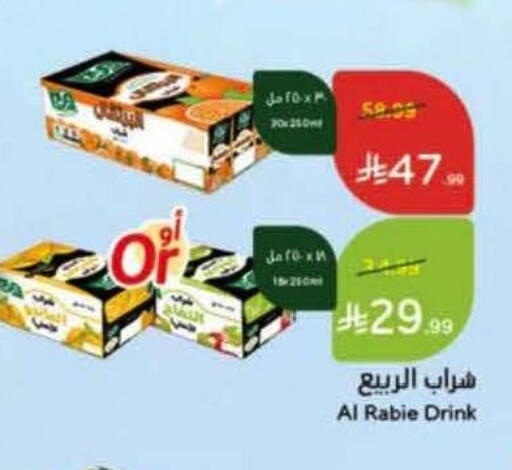 available at هايبر بنده in مملكة العربية السعودية, السعودية, سعودية - خميس مشيط