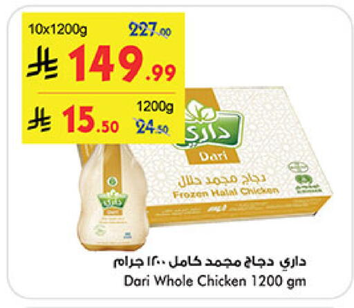 available at Bin Dawood in KSA, Saudi Arabia, Saudi - Mecca