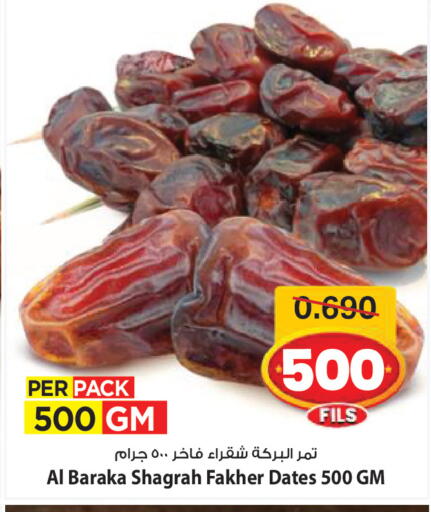 available at Mark & Save in Kuwait - Kuwait City