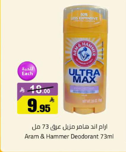 available at مخازن سوبرماركت in مملكة العربية السعودية, السعودية, سعودية - الرياض