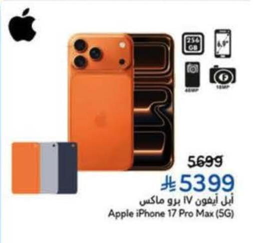 Apple available at Hyper Panda in KSA, Saudi Arabia, Saudi - Hafar Al Batin