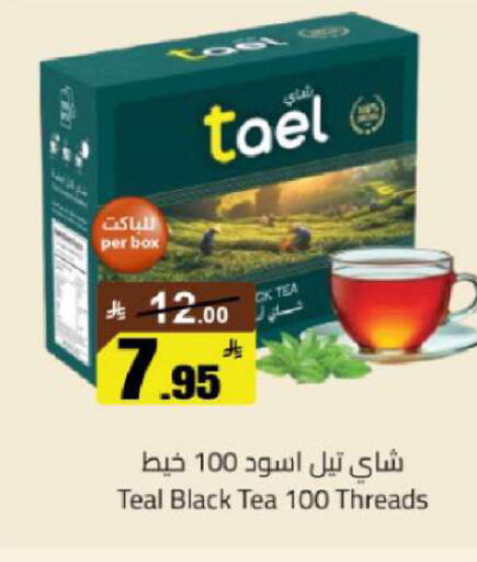 available at مخازن هايبرماركت in مملكة العربية السعودية, السعودية, سعودية - تبوك