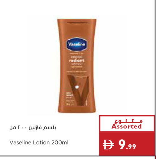 available at Istanbul Supermarket in UAE - Ras al Khaimah
