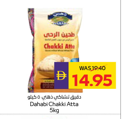 available at أدكووب in الإمارات العربية المتحدة , الامارات - ٱلْعَيْن‎