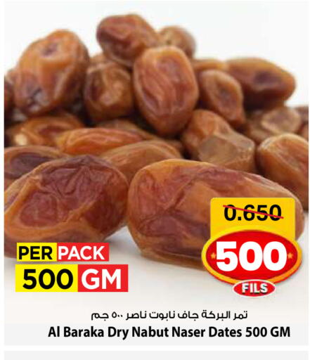 available at Mark & Save in Kuwait - Kuwait City