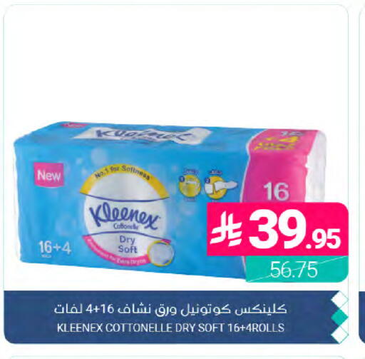 available at Muntazah Markets in KSA, Saudi Arabia, Saudi - Dammam