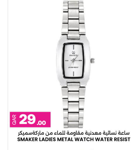 available at Ansar Gallery in Qatar - Doha