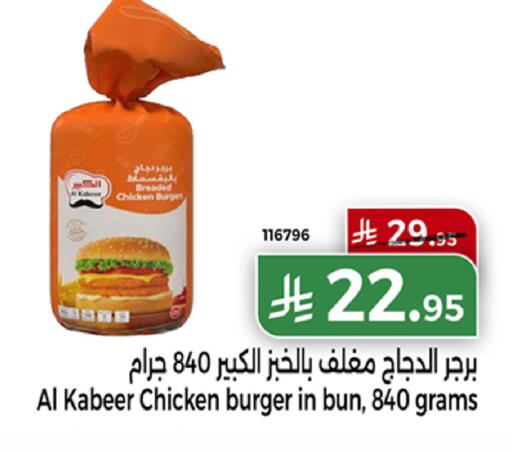 available at هوم ماركت in مملكة العربية السعودية, السعودية, سعودية - مكة المكرمة