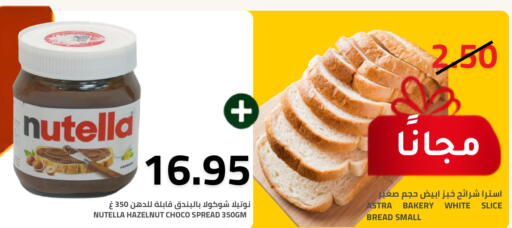available at أسواق أسترا in مملكة العربية السعودية, السعودية, سعودية - تبوك