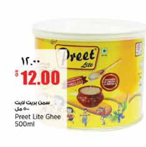 available at Retail Mart in Qatar - Al Wakra