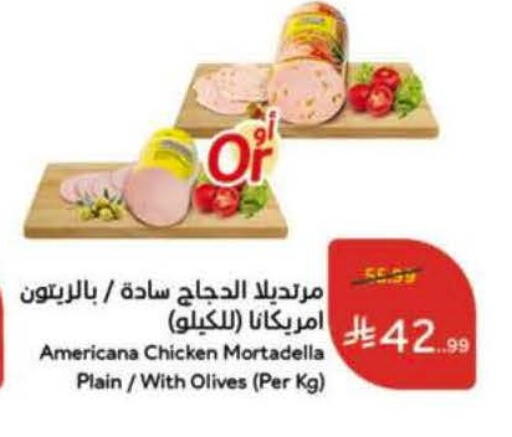 available at هايبر بنده in مملكة العربية السعودية, السعودية, سعودية - خميس مشيط