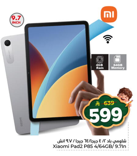 available at هايبر الوفاء in مملكة العربية السعودية, السعودية, سعودية - الخرج