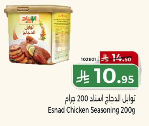 available at هوم ماركت in مملكة العربية السعودية, السعودية, سعودية - مكة المكرمة