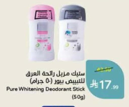 available at هايبر بنده in مملكة العربية السعودية, السعودية, سعودية - المجمعة
