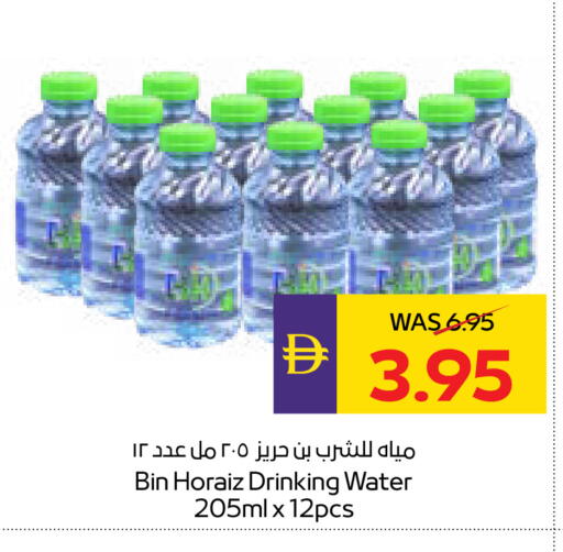 available at أدكووب in الإمارات العربية المتحدة , الامارات - أبو ظبي