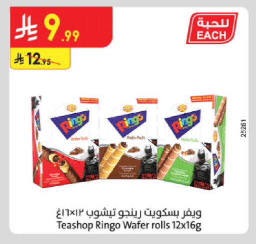 available at الدانوب in مملكة العربية السعودية, السعودية, سعودية - بريدة