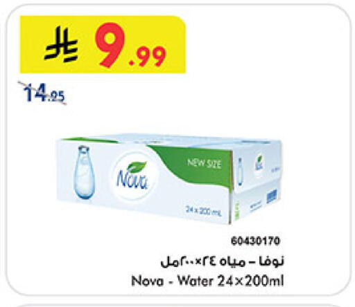 available at Bin Dawood in KSA, Saudi Arabia, Saudi - Medina