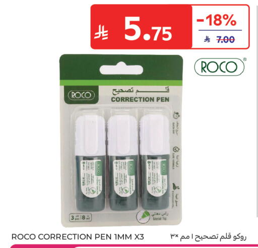 available at Carrefour in KSA, Saudi Arabia, Saudi - Buraidah
