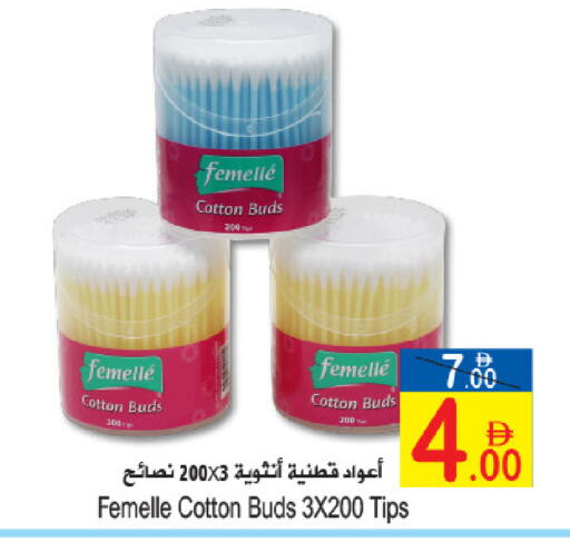 available at سن اند ساند هايبر ماركت ذ.م.م in الإمارات العربية المتحدة , الامارات - رَأْس ٱلْخَيْمَة