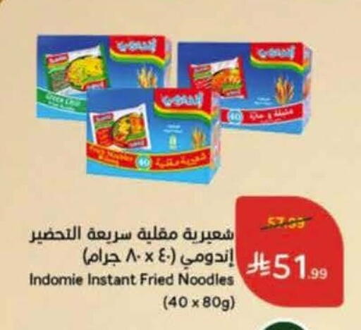 available at هايبر بنده in مملكة العربية السعودية, السعودية, سعودية - نجران