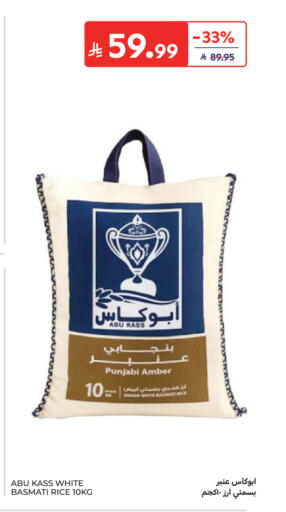 available at كارفور in مملكة العربية السعودية, السعودية, سعودية - الرياض