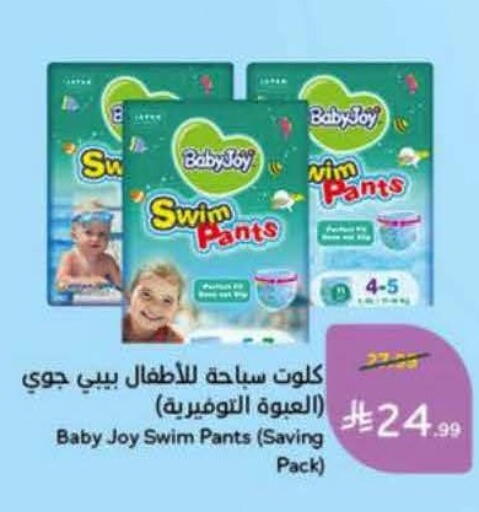 available at Hyper Panda in KSA, Saudi Arabia, Saudi - Hail