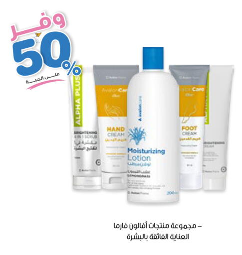available at Innova Health Care in KSA, Saudi Arabia, Saudi - Al Bahah