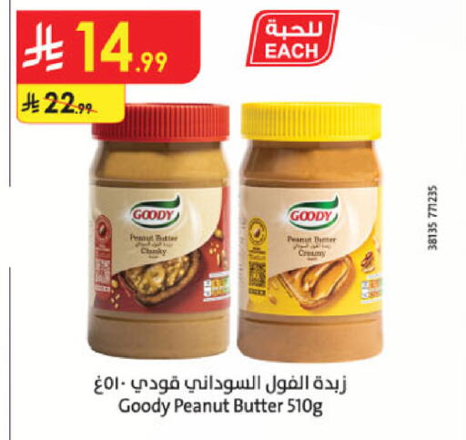 available at Danube in KSA, Saudi Arabia, Saudi - Al Hasa
