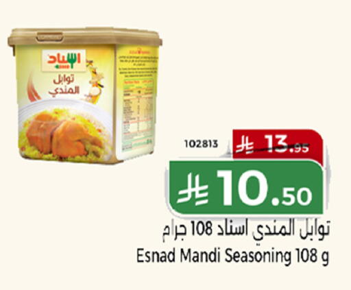 available at هوم ماركت in مملكة العربية السعودية, السعودية, سعودية - مكة المكرمة