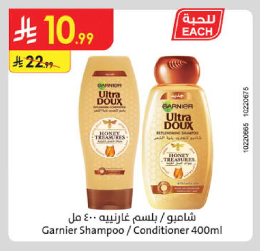 available at Danube in KSA, Saudi Arabia, Saudi - Buraidah