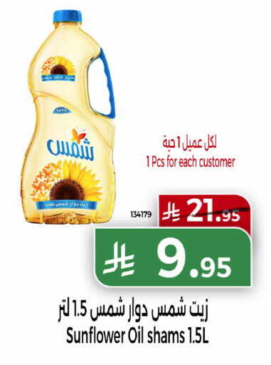available at Home Market in KSA, Saudi Arabia, Saudi - Mecca