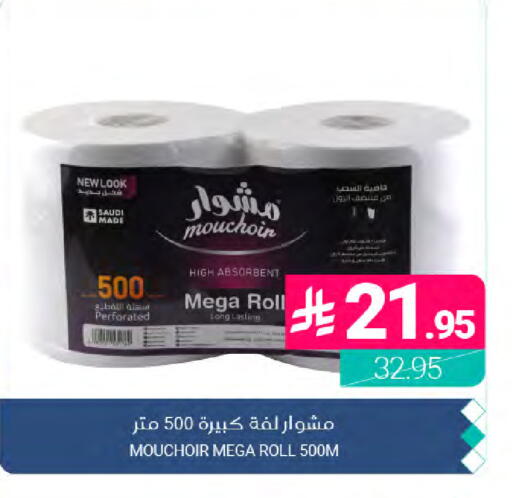 available at Muntazah Markets in KSA, Saudi Arabia, Saudi - Dammam