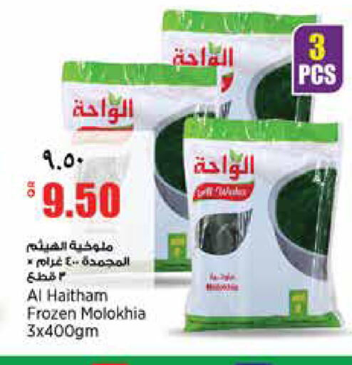 available at سوبر ماركت الهندي الجديد in قطر - الريان
