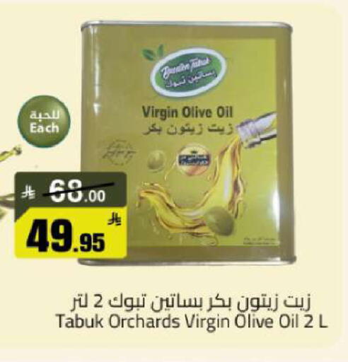 available at مخازن هايبرماركت in مملكة العربية السعودية, السعودية, سعودية - تبوك