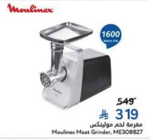available at هايبر بنده in مملكة العربية السعودية, السعودية, سعودية - خميس مشيط