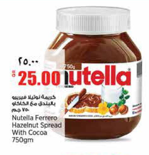 available at ريتيل مارت in قطر - الريان