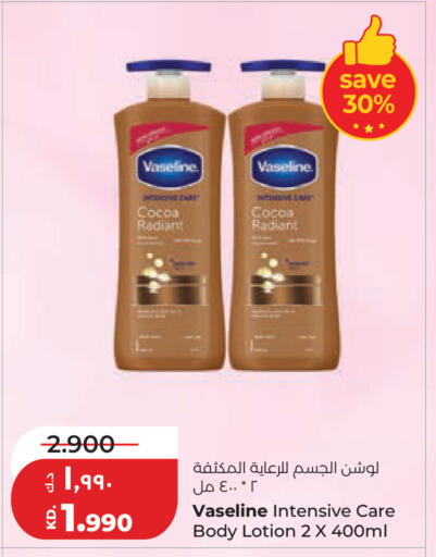 available at Lulu Hypermarket  in Kuwait - Kuwait City
