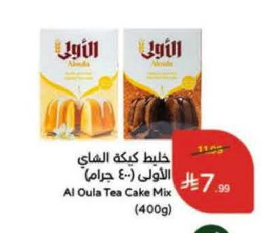 available at هايبر بنده in مملكة العربية السعودية, السعودية, سعودية - الجبيل‎