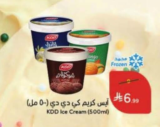 available at هايبر بنده in مملكة العربية السعودية, السعودية, سعودية - تبوك