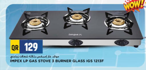 available at مرزا هايبرماركت in قطر - الوكرة