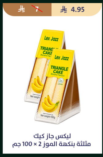 available at متاجر قوت in مملكة العربية السعودية, السعودية, سعودية - الطائف