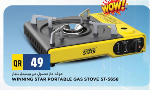 available at Marza Hypermarket in Qatar - Al Shamal