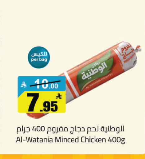 available at مخازن هايبرماركت in مملكة العربية السعودية, السعودية, سعودية - حفر الباطن
