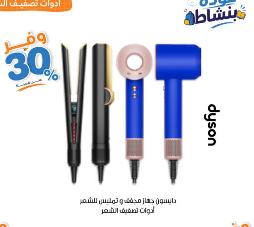 available at صيدليات انوفا in مملكة العربية السعودية, السعودية, سعودية - بريدة