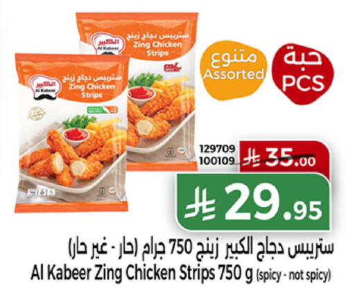available at هوم ماركت in مملكة العربية السعودية, السعودية, سعودية - مكة المكرمة
